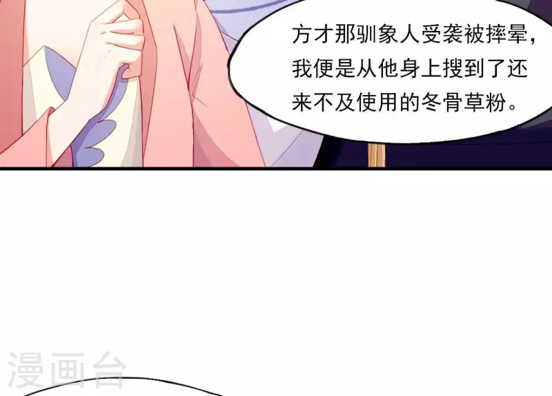 第46话 化险为夷(1/3)-第46话