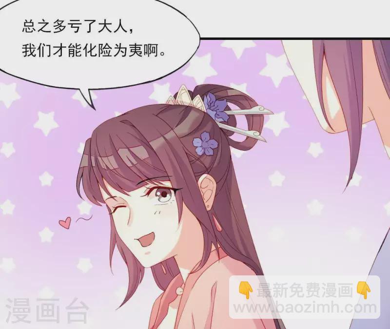 第46话 化险为夷(1/3)-第46话
