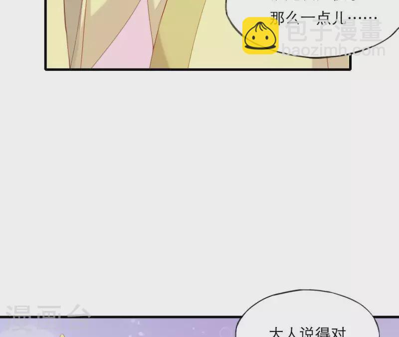 第46话 化险为夷(1/3)-第46话