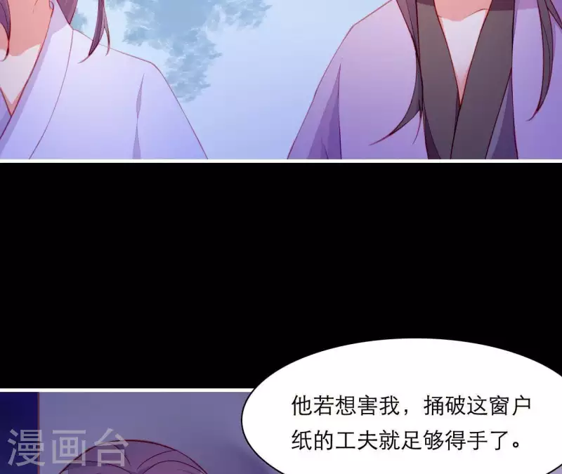 第48话 偷窥沐浴(1/3)-第48话