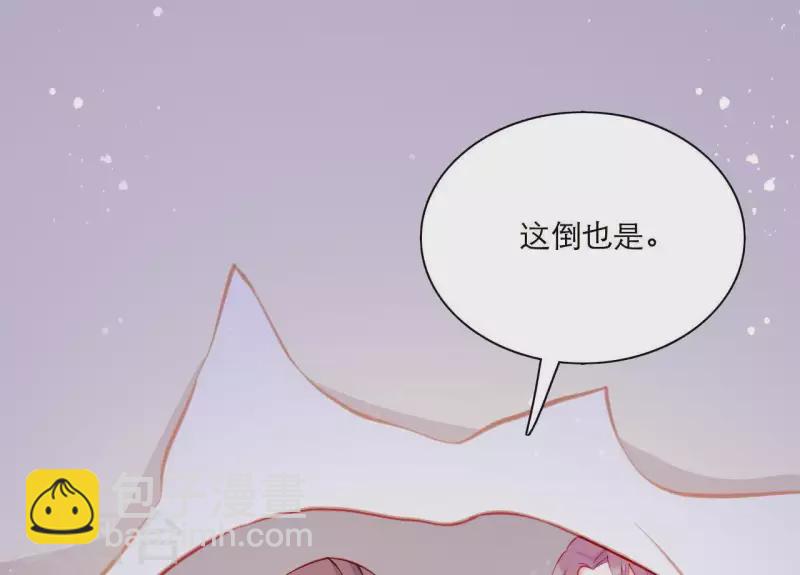 第48话 偷窥沐浴(1/3)-第48话