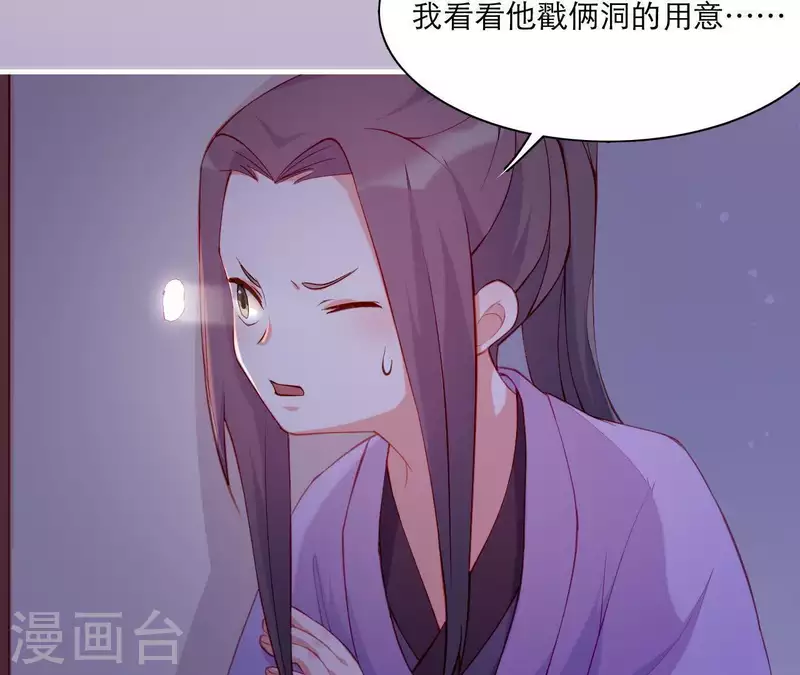 第48话 偷窥沐浴(1/3)-第48话