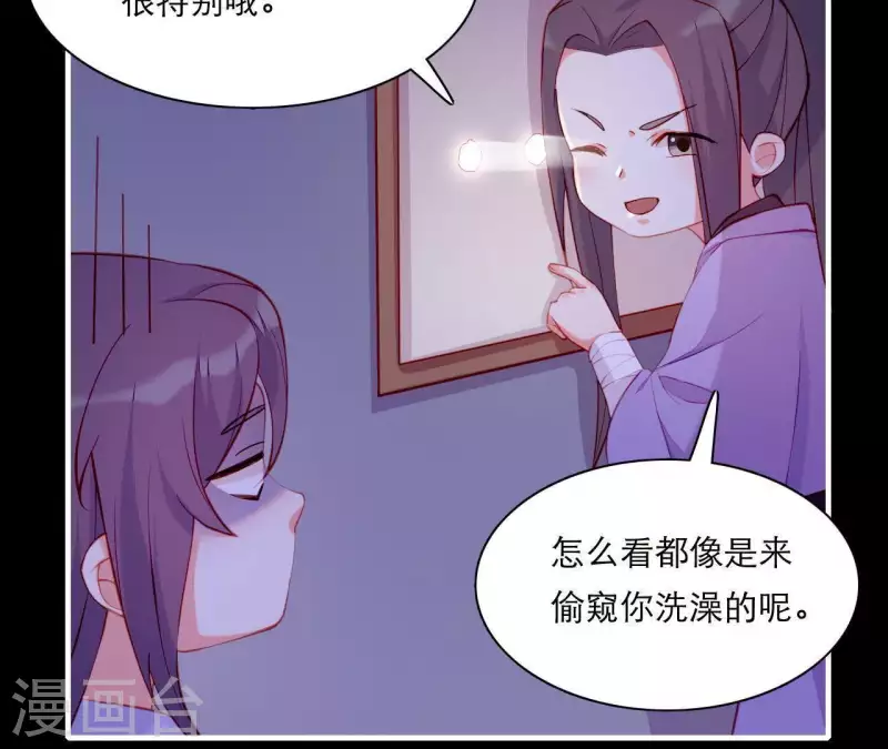 第48话 偷窥沐浴(1/3)-第48话
