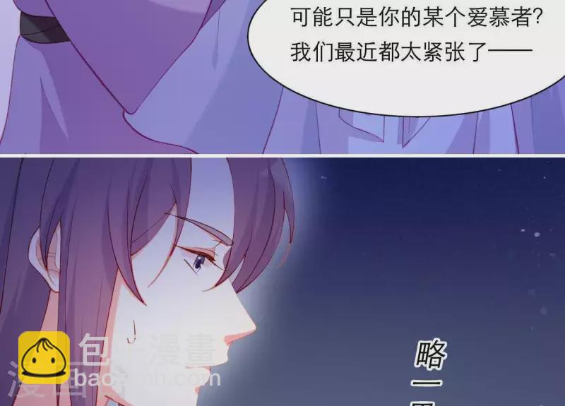 第48话 偷窥沐浴(1/3)-第48话