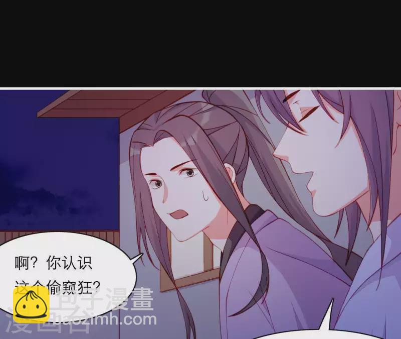 第48话 偷窥沐浴(1/3)-第48话