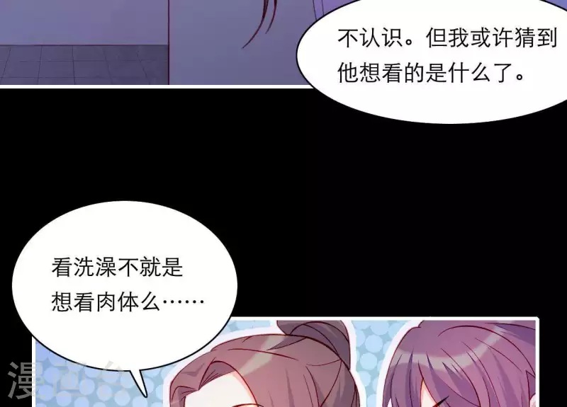 第48话 偷窥沐浴(1/3)-第48话