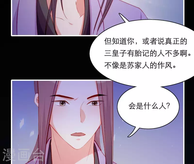 第48话 偷窥沐浴(1/3)-第48话