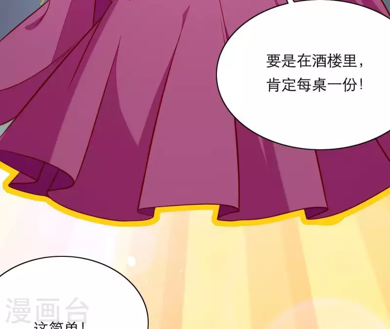 第50话 御膳房里的表白(1/3)-第50话