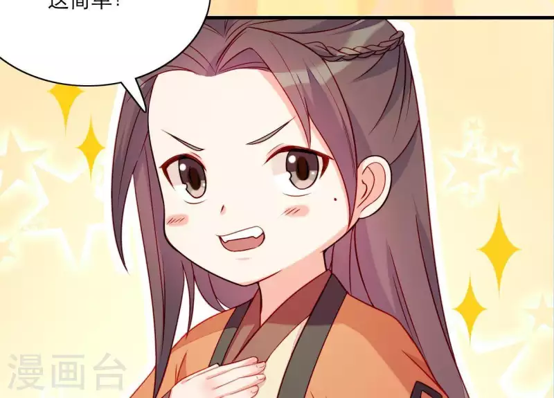 第50话 御膳房里的表白(1/3)-第50话