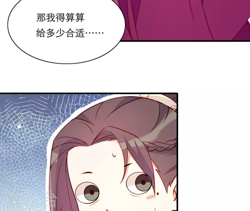 第50话 御膳房里的表白(1/3)-第50话