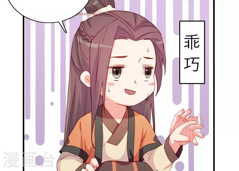 第50话 御膳房里的表白(1/3)-第50话