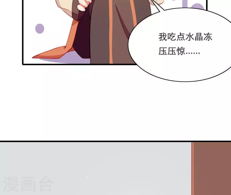 第50话 御膳房里的表白(1/3)-第50话