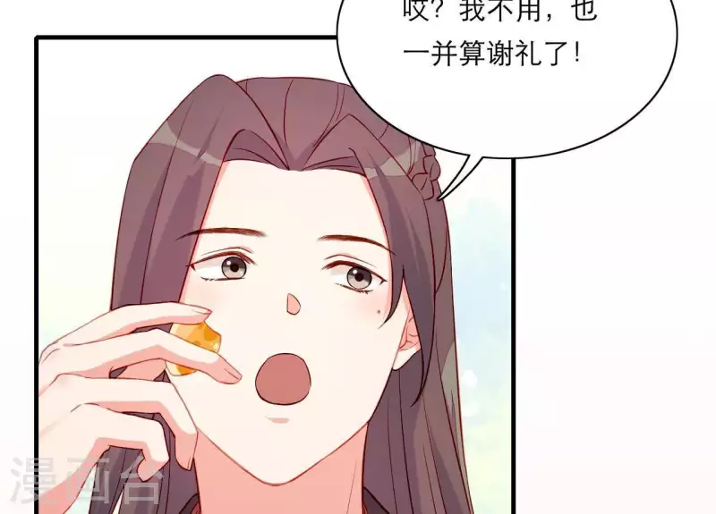 第50话 御膳房里的表白(1/3)-第50话