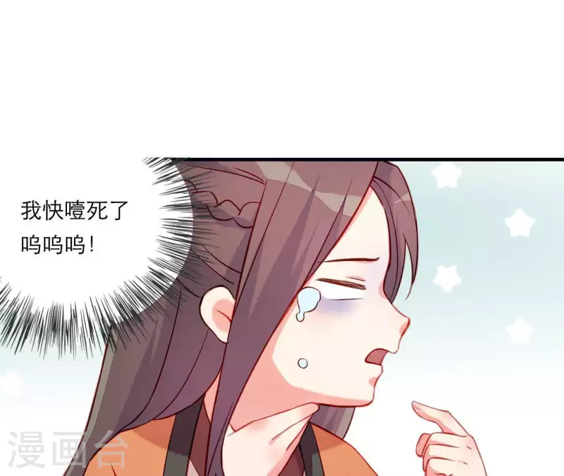 第50话 御膳房里的表白(1/3)-第50话