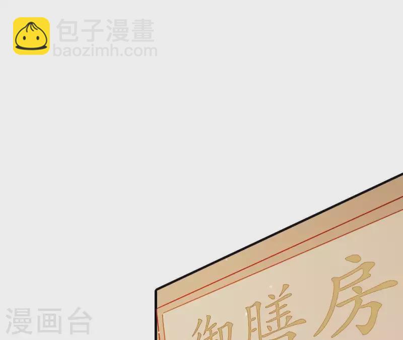 第50话 御膳房里的表白(1/3)-第50话
