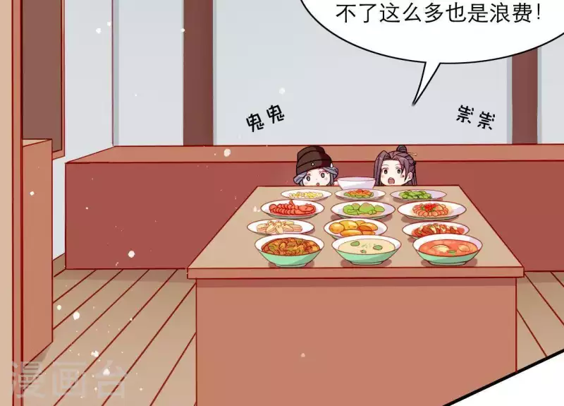 第50话 御膳房里的表白(1/3)-第50话