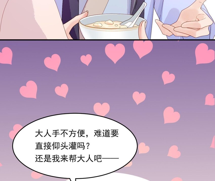 6 第5话 亲手喂你喝(1/3)-第6话