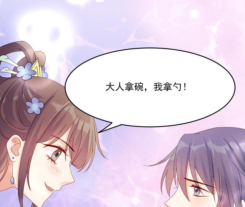 6 第5话 亲手喂你喝(1/3)-第6话