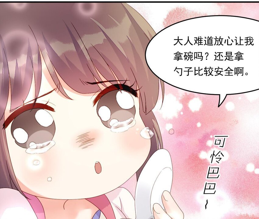 6 第5话 亲手喂你喝(1/3)-第6话