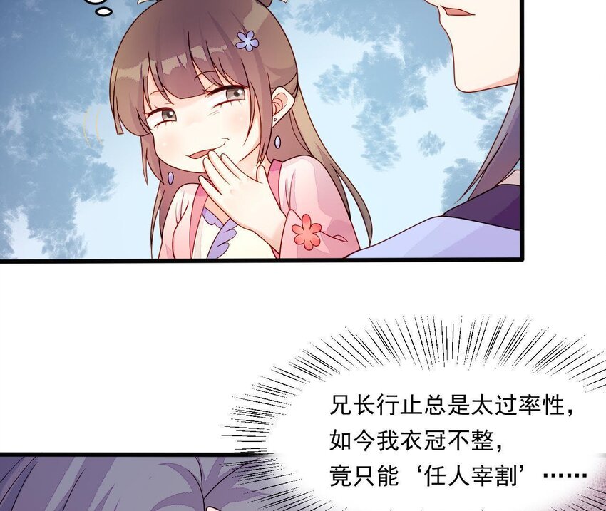 6 第5话 亲手喂你喝(1/3)-第6话