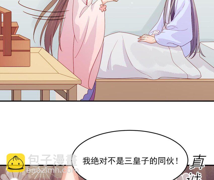 6 第5话 亲手喂你喝(1/3)-第6话
