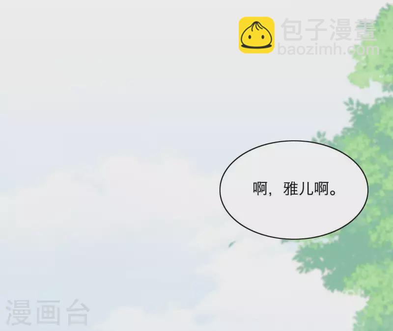 第52话 被迫湿身(1/3)-第52话