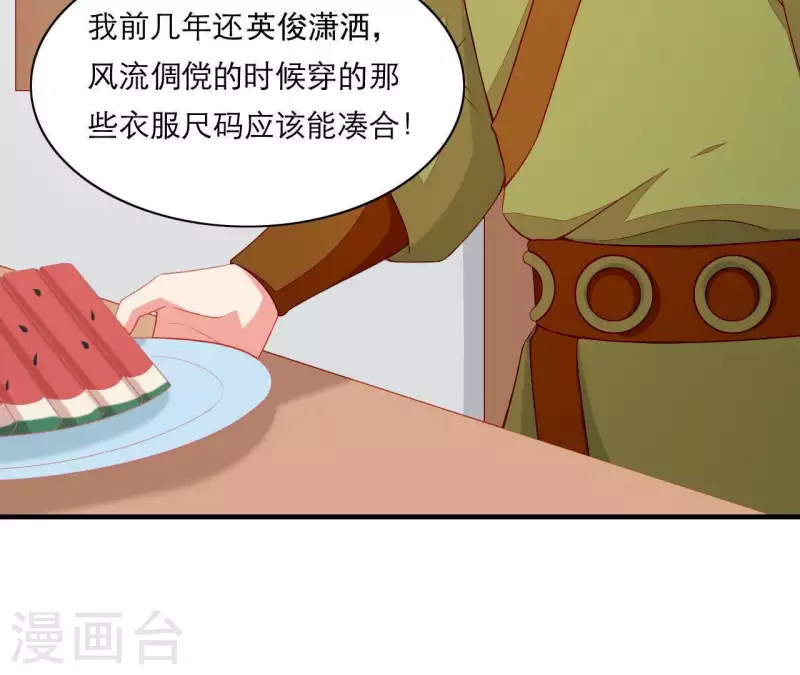 第52话 被迫湿身(1/3)-第52话