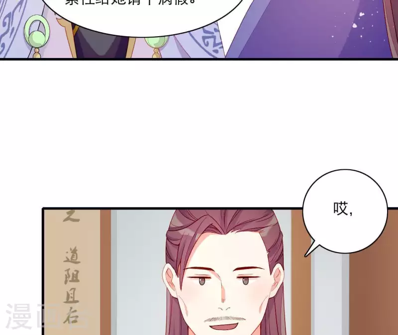 第52话 被迫湿身(1/3)-第52话