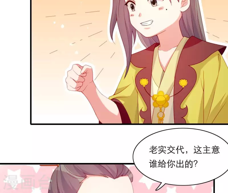 第54话 刺杀(1/2)-第54话