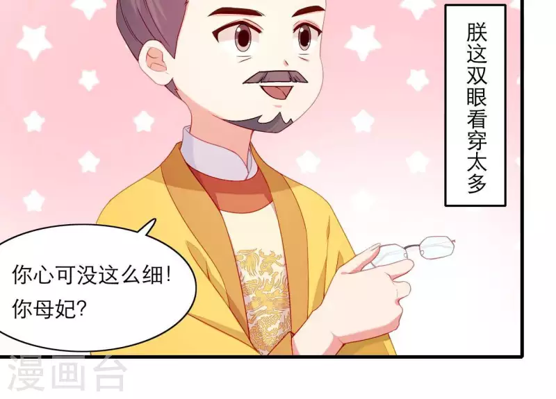 第54话 刺杀(1/2)-第54话