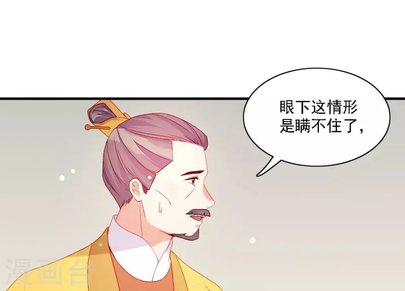 第56话 密信(1/2)-第56话