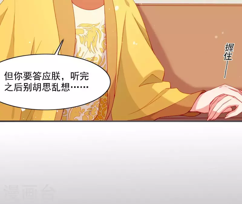 第56话 密信(1/2)-第56话