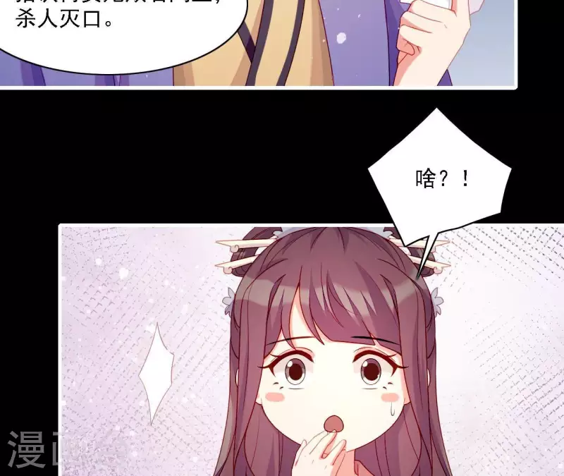 第56话 密信(1/2)-第56话
