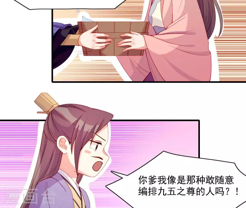 第56话 密信(1/2)-第56话