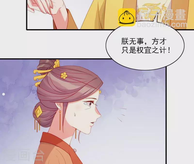 第56话 密信(1/2)-第56话