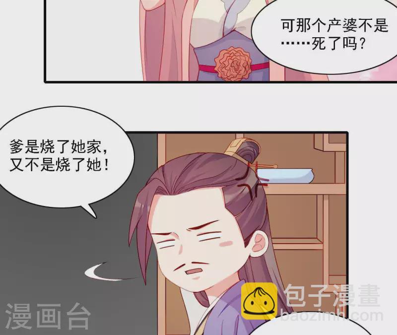 第58话 第57章 朕信任你(1/2)-第58话