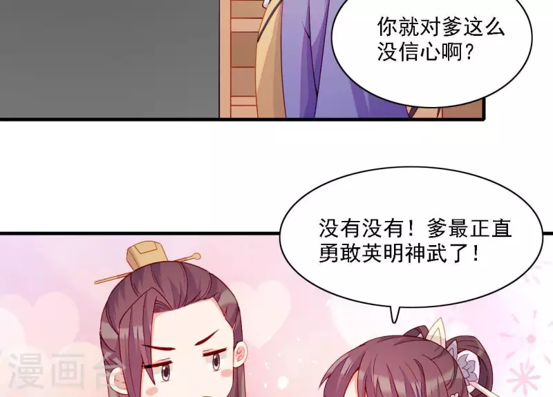 第58话 第57章 朕信任你(1/2)-第58话