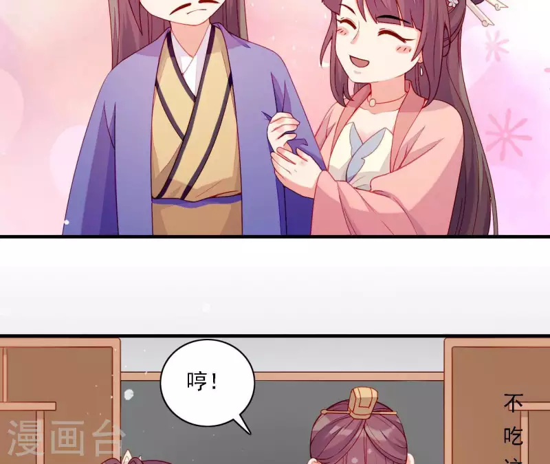 第58话 第57章 朕信任你(1/2)-第58话