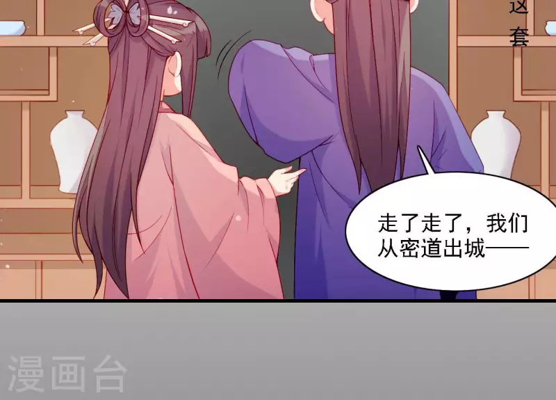 第58话 第57章 朕信任你(1/2)-第58话