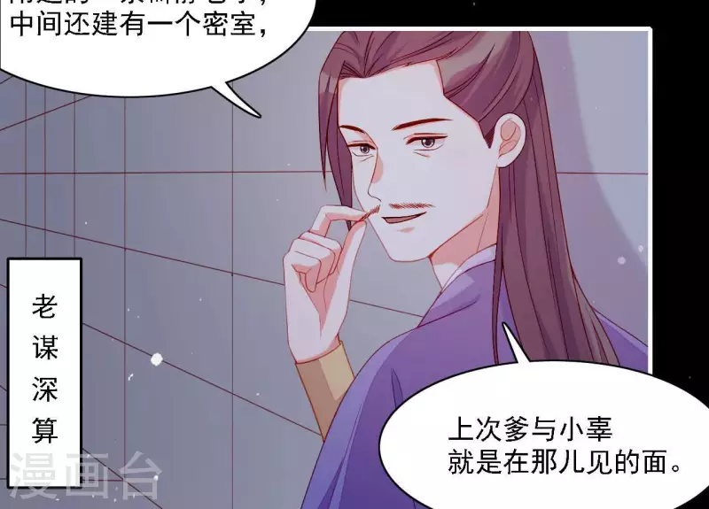 第58话 第57章 朕信任你(1/2)-第58话