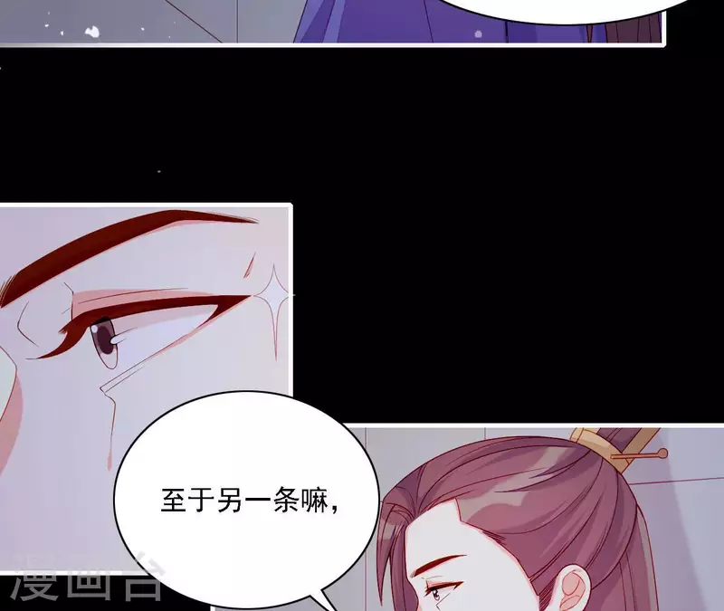 第58话 第57章 朕信任你(1/2)-第58话