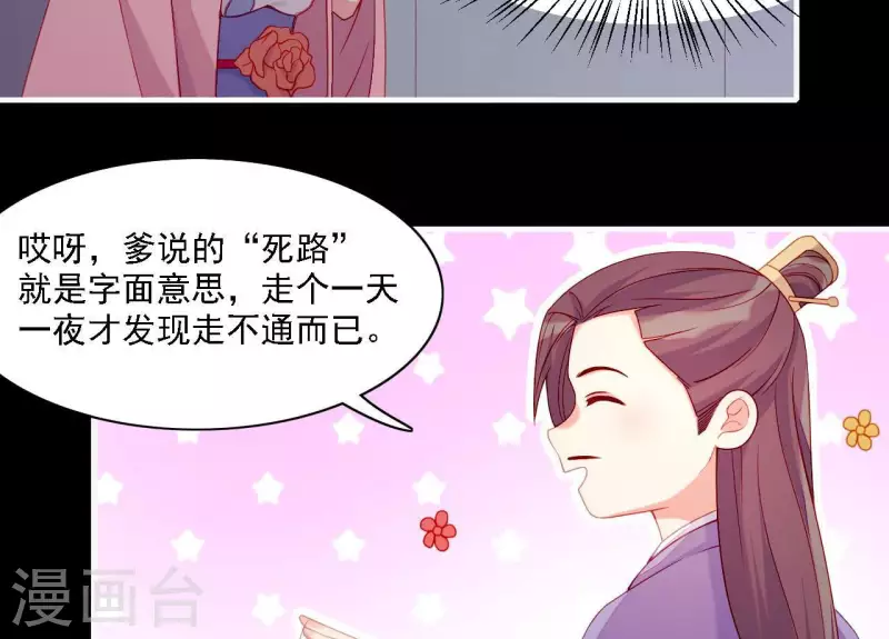 第58话 第57章 朕信任你(1/2)-第58话