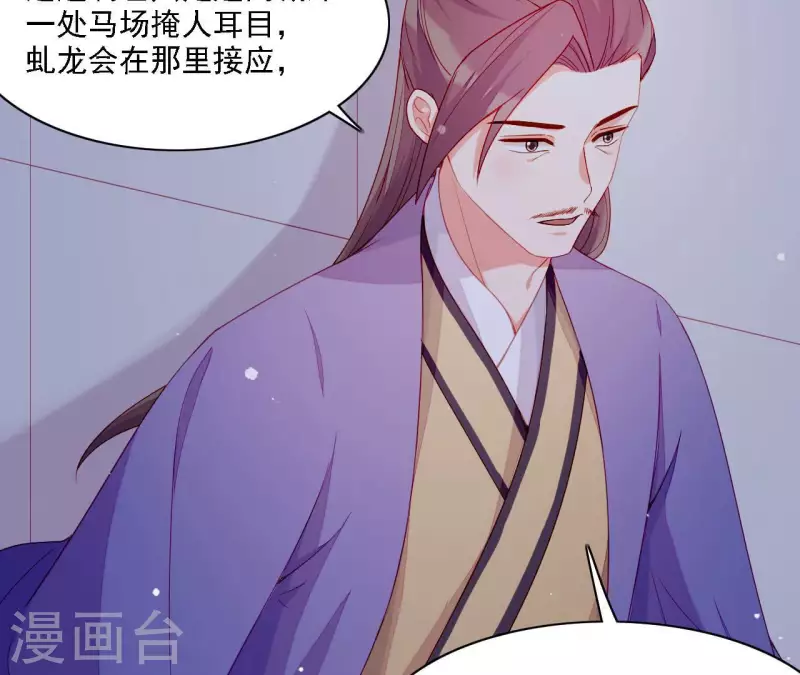 第58话 第57章 朕信任你(1/2)-第58话