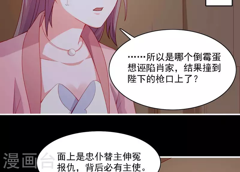 第58话 第57章 朕信任你(1/2)-第58话