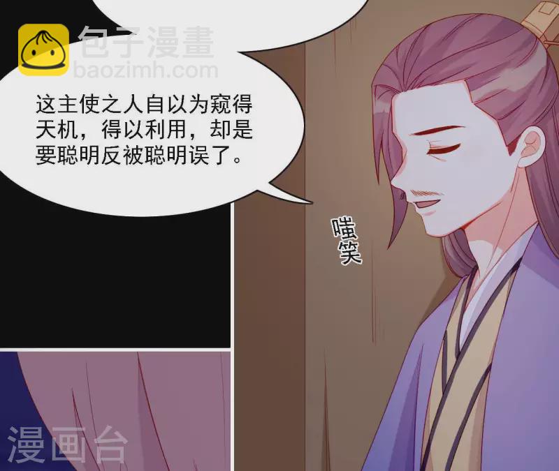 第58话 第57章 朕信任你(1/2)-第58话