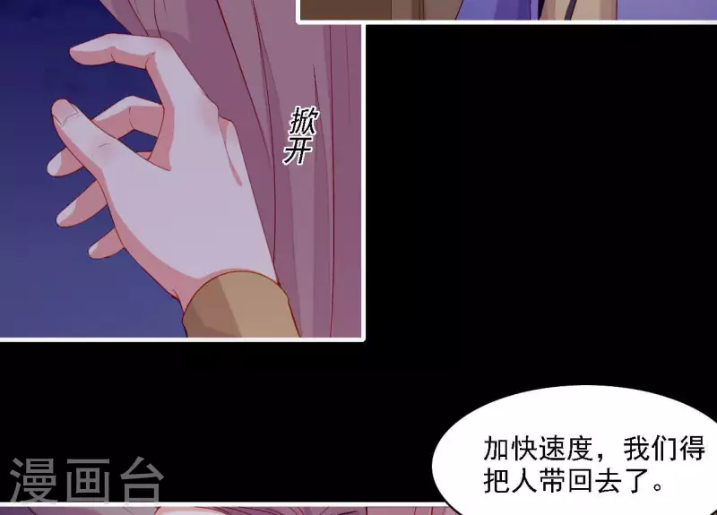 第58话 第57章 朕信任你(1/2)-第58话