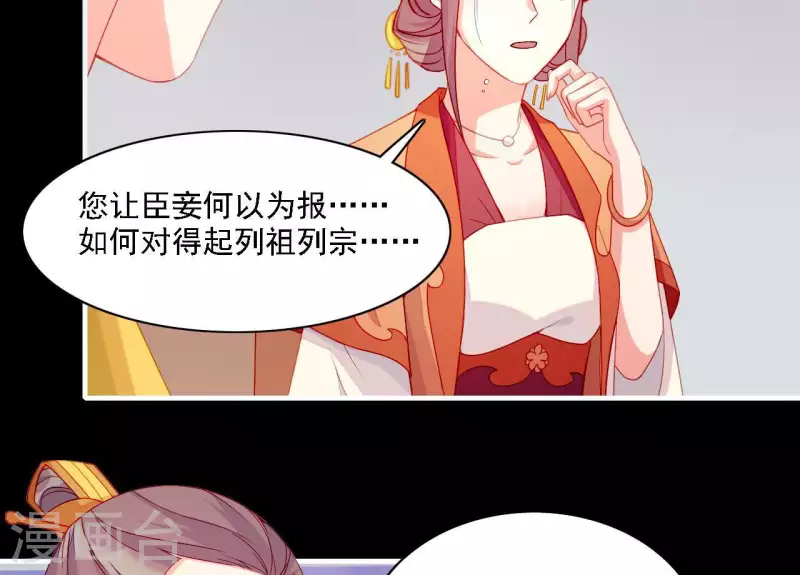 第58话 第57章 朕信任你(1/2)-第58话