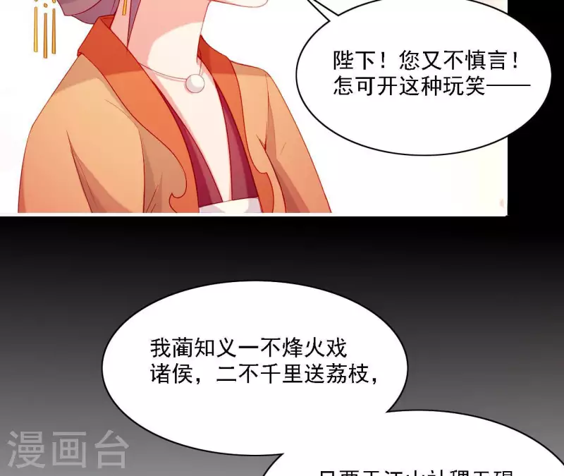 第58话 第57章 朕信任你(1/2)-第58话