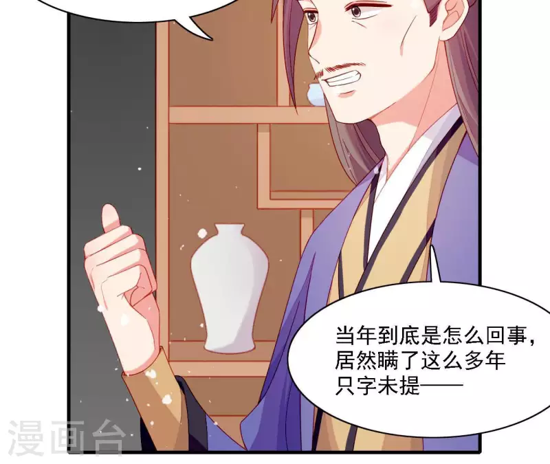第58话 第57章 朕信任你(1/2)-第58话