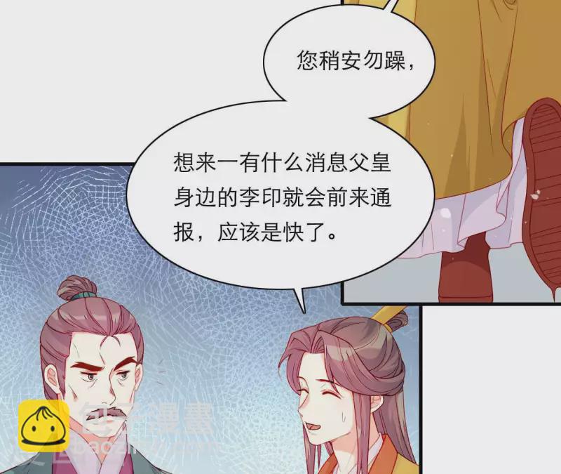 第60话 再起事端(1/2)-第60话